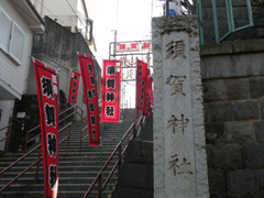 須賀神社到着