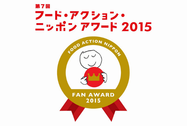 20150819_tadaima02
