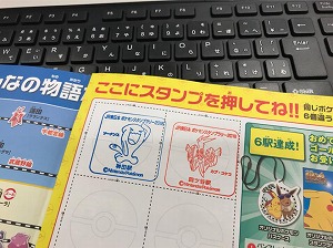 JR東日本ポケモンスタンプラリー2018 | Today’s COMBRIDGE